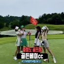 바다를품은돼지 | 바다를 품은 골든베이cc 27홀 8월라운딩후기(코스특징과 코스추천)