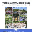옳은교육
