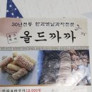 올드까까 네이버블로그
