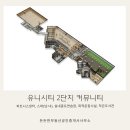 유니시티3단지아파트경로당 이미지