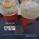단임길 - 정선군 5일장길 41-6 | 강원도 정선 카페 추천, 아리랑 시장 카페 단임길 다녀왔어요!