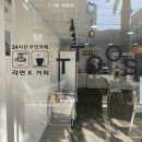 또오소무인카페