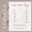 미미까까 | 르멜라 내돈내산 2주차후기 색소침착 미백관리 평택하랩뷰티