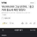 중고거래도 세금 때리는 굥 이미지