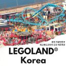 (주)비에프알 코리아 | 춘천 가볼만한곳 춘천 레고랜드 코리아 놀이공원 할인 닌자블라썸 new