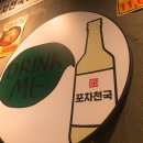 캠퍼스포차 네이버블로그