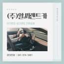 (주)알씨렌트카 네이버블로그