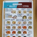 본죽 전주효자휴먼시아점 | 오늘은 병원검진 후 불낙죽 배달 - 본죽 효자휴먼시아점 맛있어요.