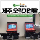 중부-현장-중부-308 | 제주 오락기렌탈 풍경채 모델하우스 후기