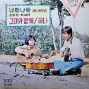 너랑나랑 이미지