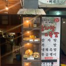 무아국수 - 서초구 강남대로55길 9-15 | 무아국수