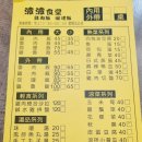 더;굽당(堂)집에서구운정성 | [대만 자이 여행] 대만 소도시 자이 아침식당 & 현지인 맛집 추천