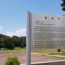 충혼비(고성군) 이미지