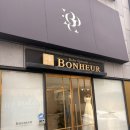 Bonheur(보네르) | W3 워크인결혼준비 드레스투어:보네르웨딩 후기 계약 완료 준비물