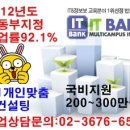 아이티하나정보 이미지