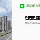 인앤인공인중개사사무소 이미지