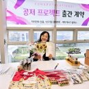 선명특수학교 | 특수교육 공저 프로젝트 계약 후기