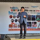 사)한국장애인문화협회 용인시지부   (전욱재, 61.01.18) | 제4회 장애인과 함께 만들어가는 길거리 공연