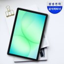 128 | 태블릿 추천 찾는다면? 삼성 갤럭시탭 A11 플러스 128GB 후기 실속만 따져도 합리적