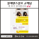 도트인스칼프 이미지
