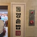 수원역 가성비 맛집 아이와 점심 메뉴 추천! 동양솥밥 메뉴 솔직후기