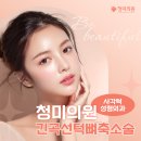 미인만들기성형외과의원 이미지