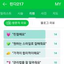 ❌100% 리얼 찐 후기 미용실 린다217❌
