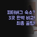 상업용 79 | 숙소 추천 | 어뉴 힐튼 레드랜드 79온 리지 | 실제 투숙 후기 3곳 완벽 비교 | 위치부터 조식까지 내게...