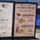 밀탑 롯데부산점 | 서면 롯데백화점 과일빙수 밀탑 멜론빙수 후기
