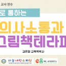 토닥토닥그림책연구소 이미지