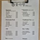 카페꽃다방 이미지