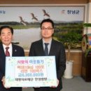 태황의료재단한성병원 | 창녕군, 태황의료재단 한성병원‘사랑의 쌀·라면’ 기탁