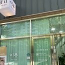 왕지5길 이미지