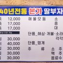 본가 딸부자 전복죽집 이미지