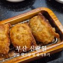 부산광역시 동구 초량중로 | 부산 신발원 주말 웨이팅 및 솔직 후기