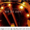 이종찬4호 태양광발전소 | 탈핵으로 가는 길