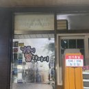 낭푼이닭한마리 | 제주시청 도민들이 자주 찾는다는 맛집 낭푼이 닭한마리