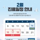 연세개포재활의학과의원 이미지