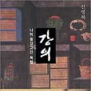 삼호사 - 송파구 송이로 92 | 삼호사