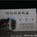 여다지회마을