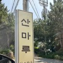 남의로-2 이미지