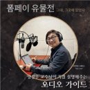 그대, 그곳에 있었다 (더현대 폼페이 유물전) 이미지