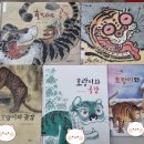 호랑이와곶감그림책도서관 이미지