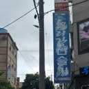 밥과해장국 | 여수 무선 아침식사 맛집｜우리강 다슬기 건강밥 해장국 후기