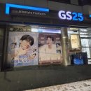 GS25용산점 이미지