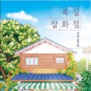 동네잡화점 네이버블로그