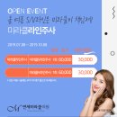 연세미라클의원 네이버블로그