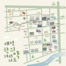한의약거리 이미지