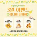 지에스칼텍스㈜ 소사벌주유소 | 소사동헬스장 평택시 헬스 PT pt 피티 스포데이 휘트니스 용죽점 가격 위치 리뷰