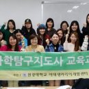 [자격증 취득과정] 방과후지도사(4) 이미지